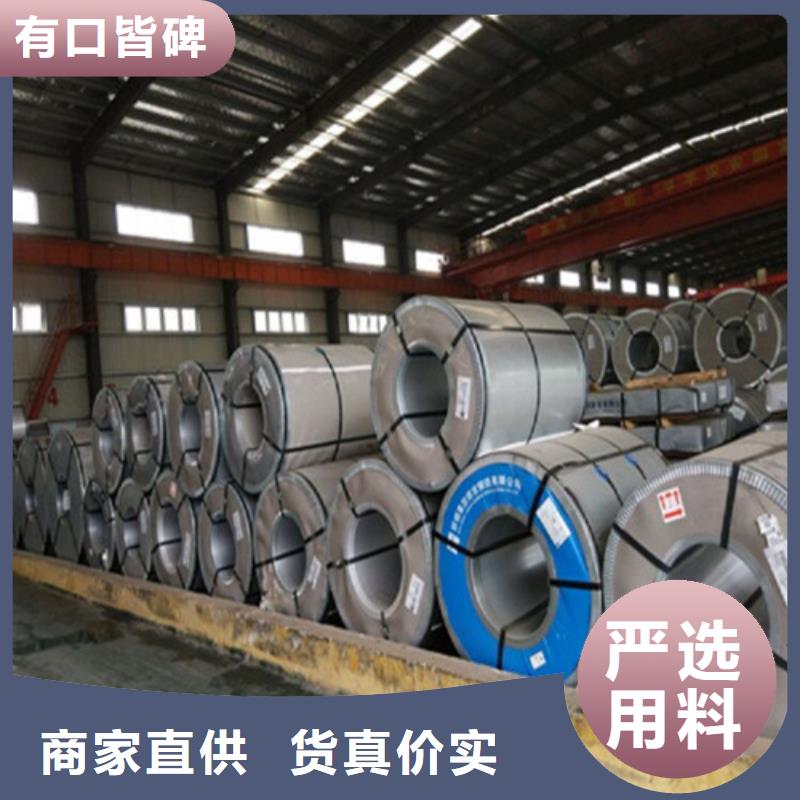 采购无取向钢卷50W310必看-来电咨询