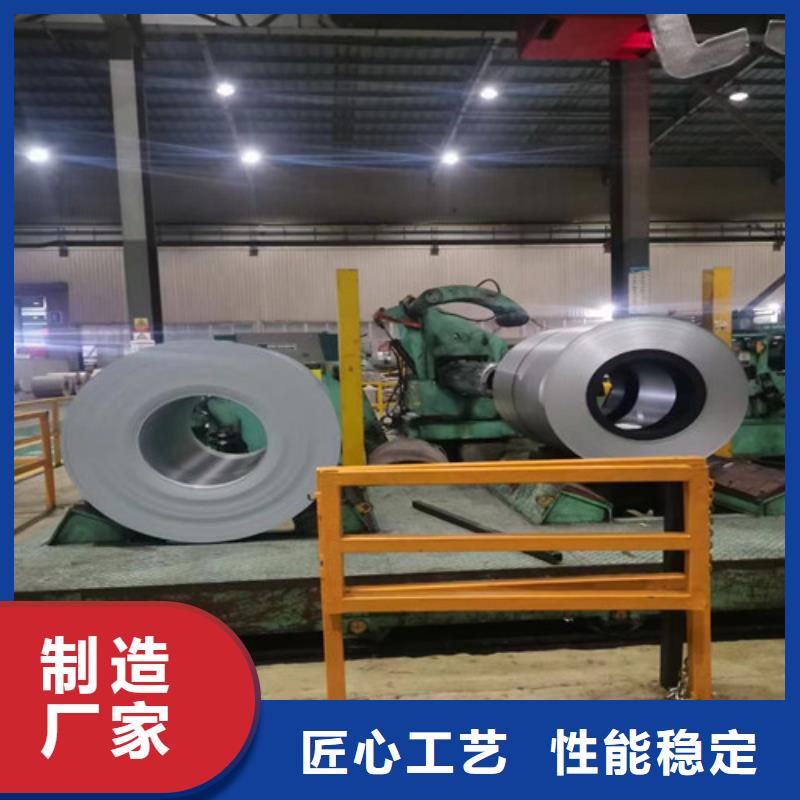 可信赖的武钢矽钢卷50WW600厂家
