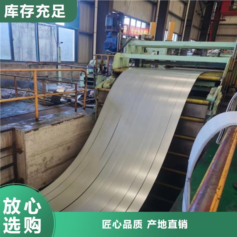#寶鋼B35A250電工鋼卷#廠家直銷