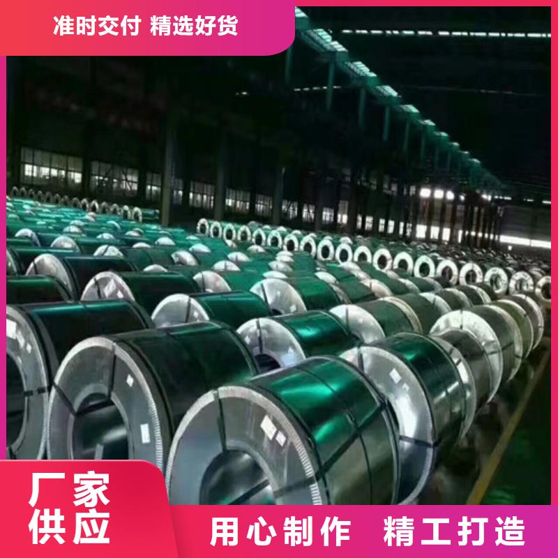 #寶鋼B35A250電工鋼卷#廠家直銷