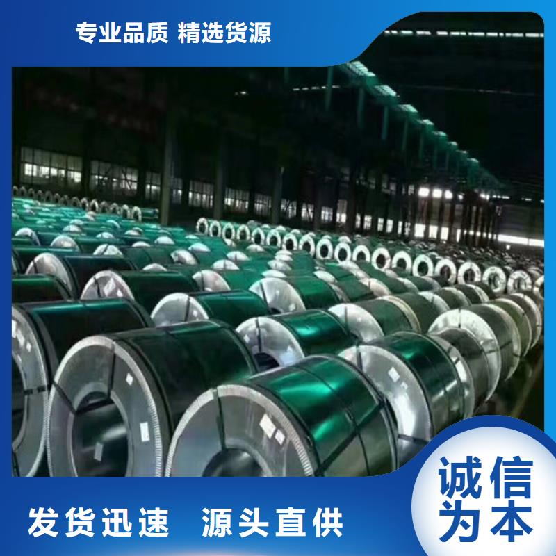 宝钢电工钢50WW600多年经验