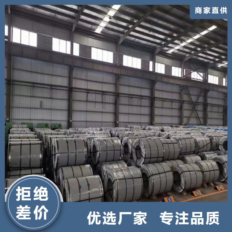 供应批发无取向钢卷50W290厂家