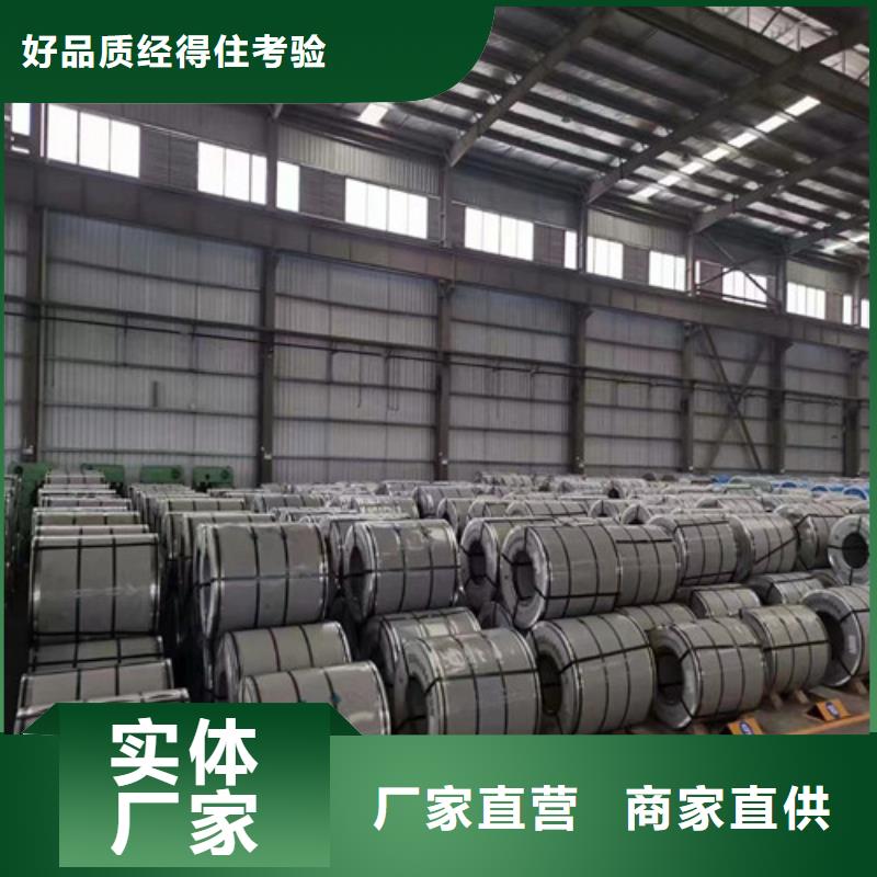 宝钢无取向钢带B35AV2000-M大型生产厂家