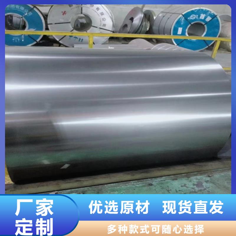 采购取向电工钢卷B23R075【无中间商】