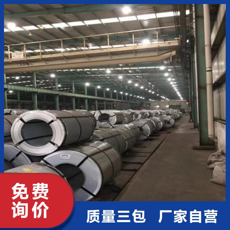寶鋼A涂層矽鋼板B50AH470-廠家直供