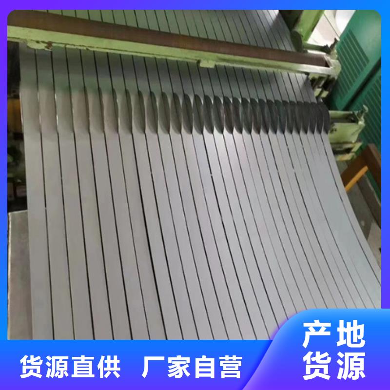 定制50W310武钢电工钢卷_诚信企业