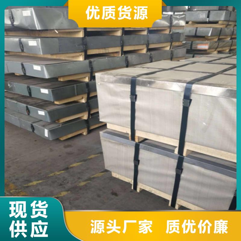 矽钢片视频-新北|钟楼|泰州|镇江|南通|宿迁|扬州矽钢片诚信商家服务热情-增尧实业(常州市分公司)