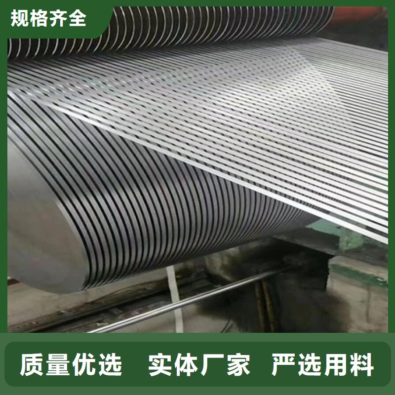 冷轧无取向硅钢片50W470厂家-0元拿样