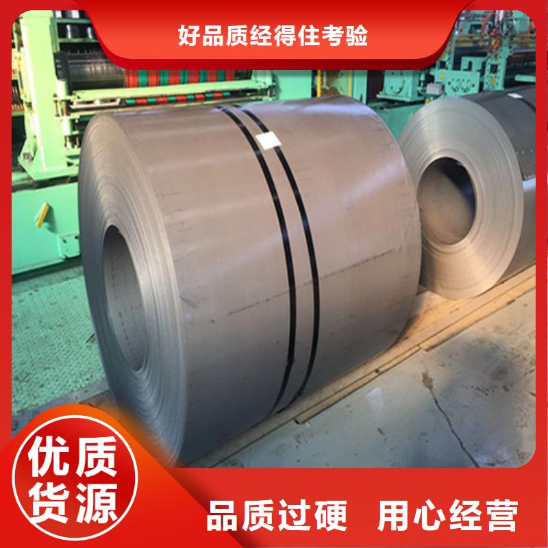 有现货的首钢电工钢50SW270实体厂家