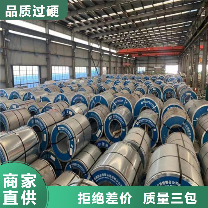 0.65毫米电工钢65WW470公司_增尧实业有限公司