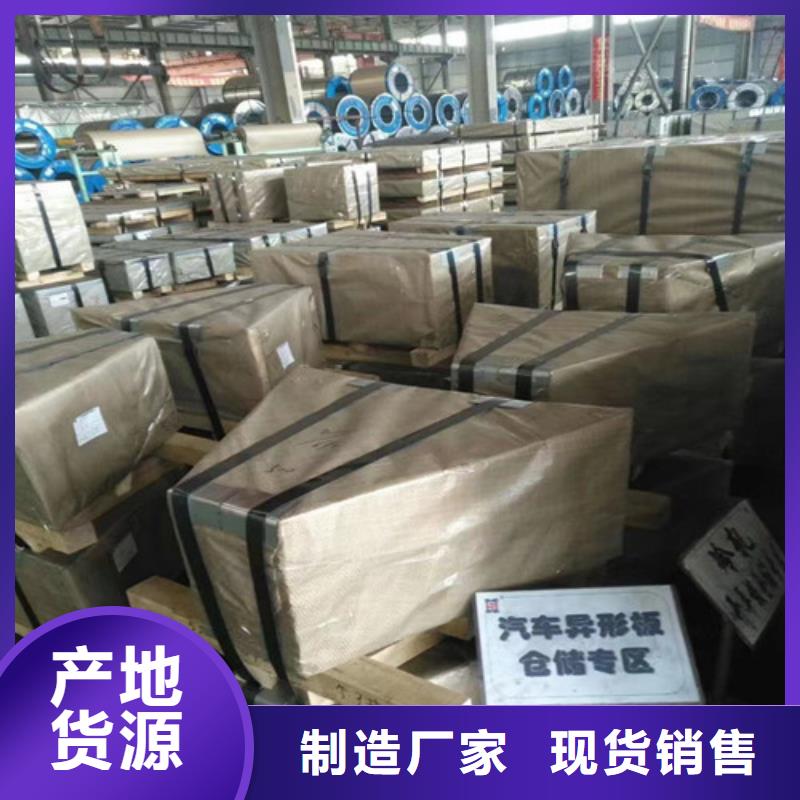 電工鋼鋼帶B35A550廠家直銷電工鋼鋼帶B35A550