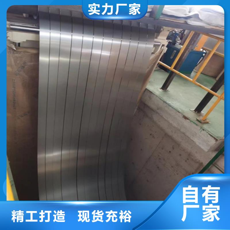 沖片鋼65WW600電工鋼板卷生產廠家歡迎咨詢訂購