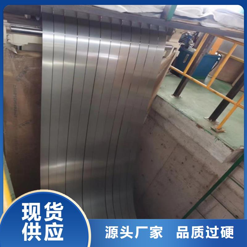 價格合理的取向電工鋼卷35Q135銷售廠家