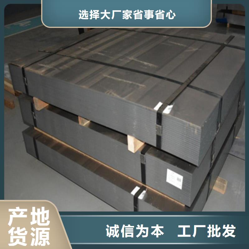 寶鋼電解板BYSE-N5大量現(xiàn)貨供應(yīng)