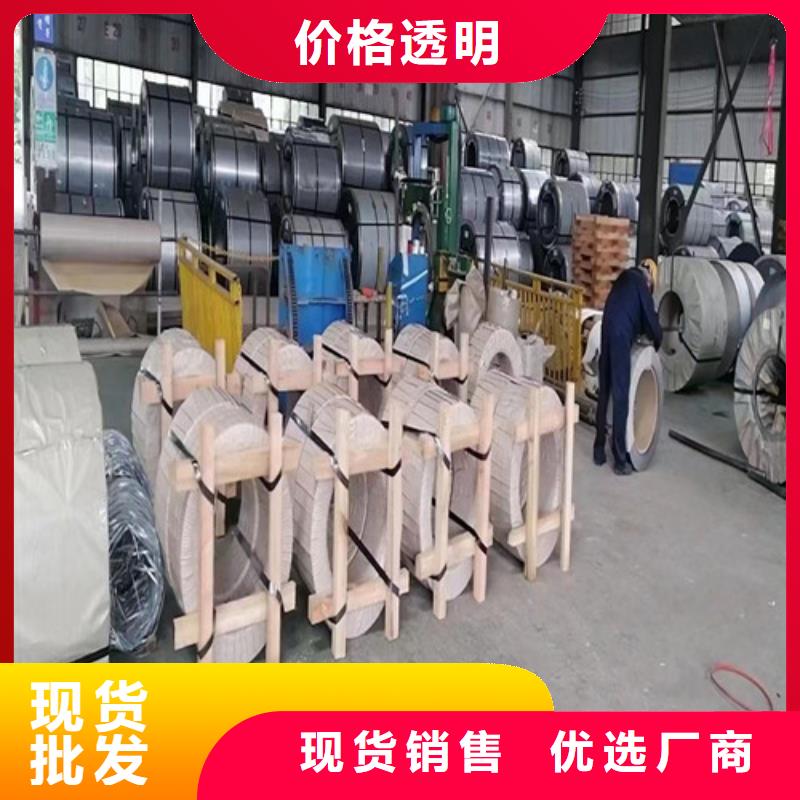 矽钢片视频-矽钢片-增尧实业(包头市分公司)服务区域乌海|赤峰|乌兰察布|呼伦贝尔