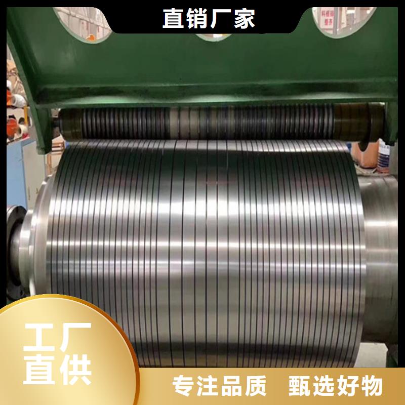 矽钢片视频-矽钢片-增尧实业(包头市分公司)服务区域乌海|赤峰|乌兰察布|呼伦贝尔