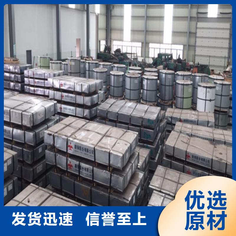 矽钢片视频-矽钢片-增尧实业(包头市分公司)服务区域乌海|赤峰|乌兰察布|呼伦贝尔