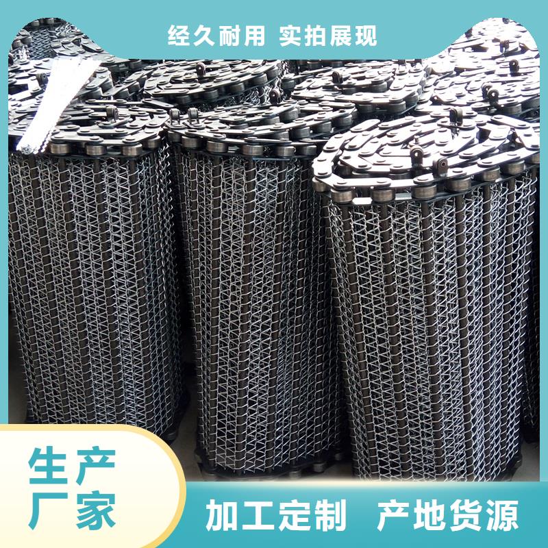 不銹鋼網(wǎng)帶加工質(zhì)量可靠廠家