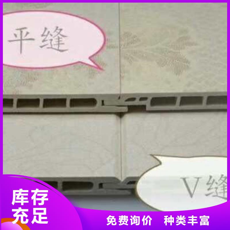 環保墻板廠家量大優惠