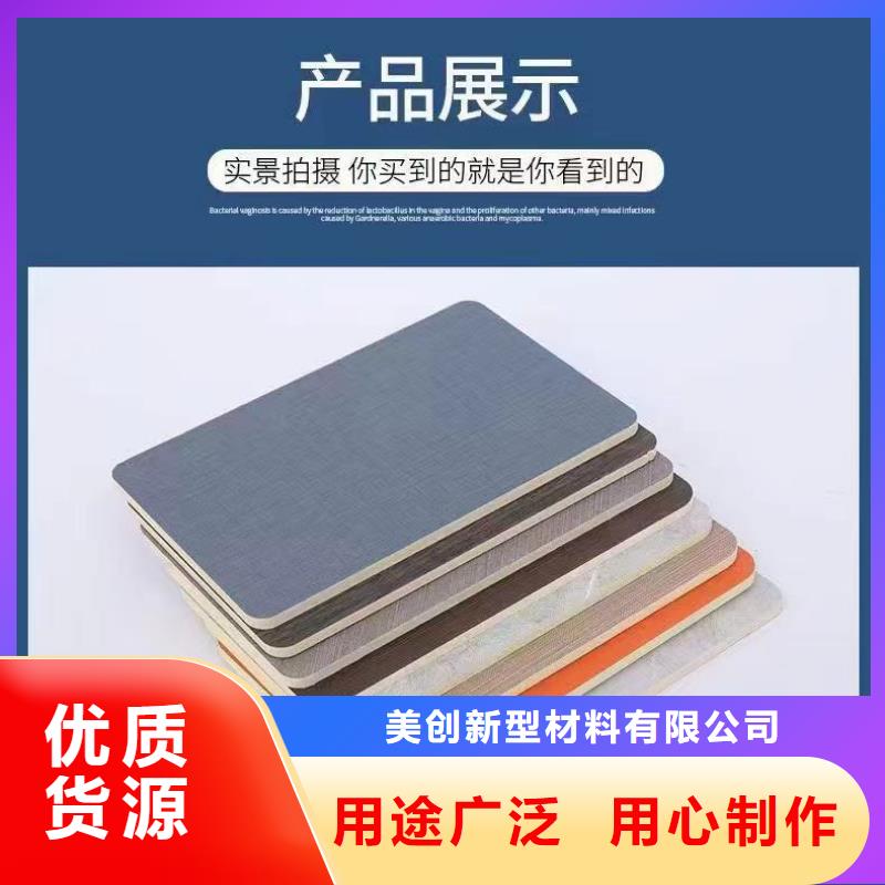 批發竹炭共擠飾面板的廠家