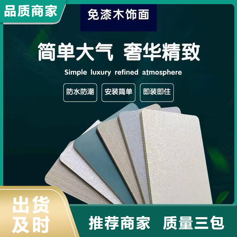 木飾面支持大小批量采購