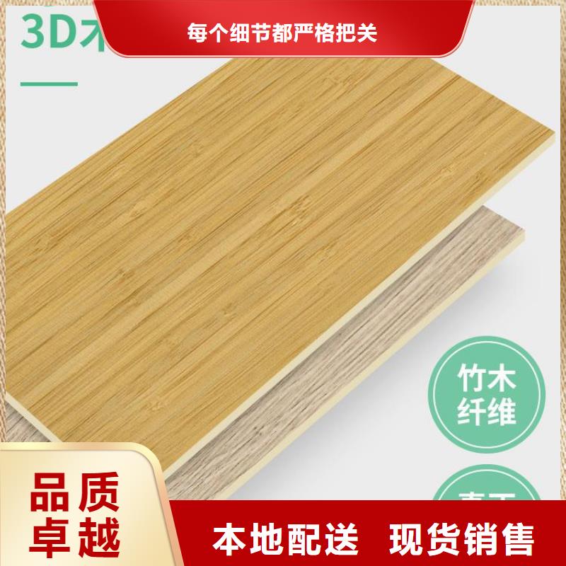 新產(chǎn)品：竹木纖維護(hù)墻板采購(gòu)