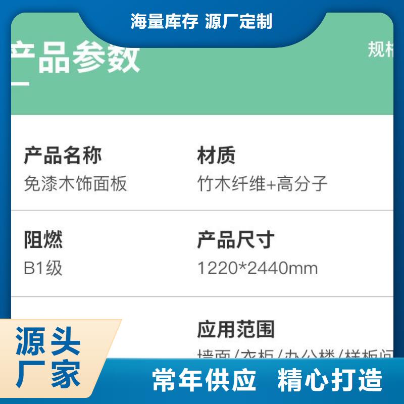 支持定制的PET金屬木飾面生產廠家