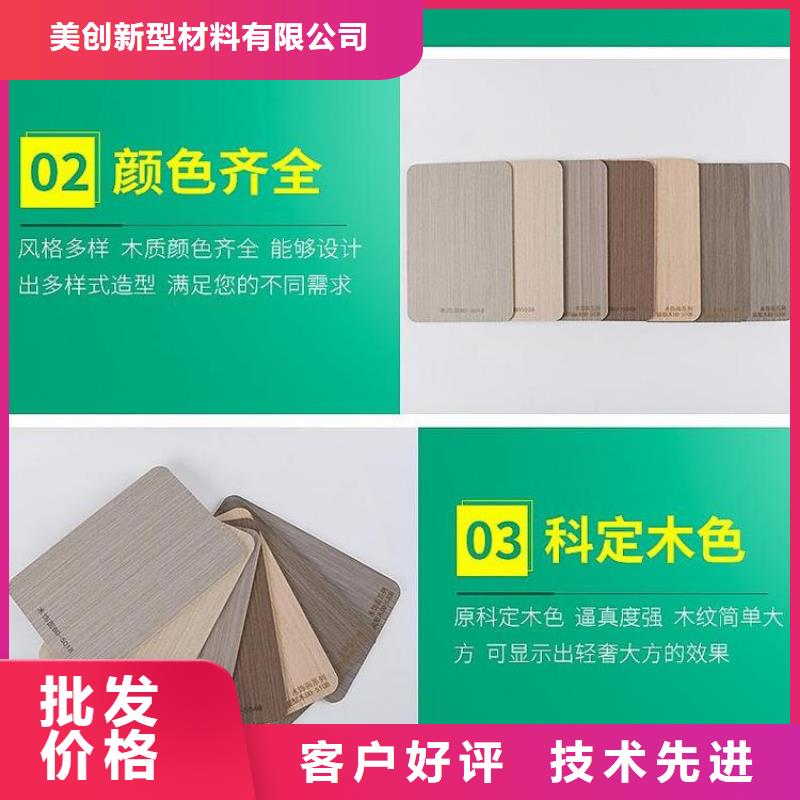 木飾面石塑集成墻板不斷創新