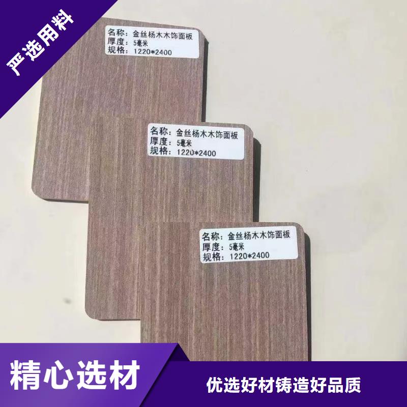 支持定制的PET金屬木飾面生產廠家