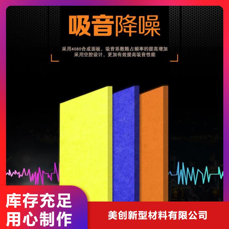 防火吸音板廠家送貨及時