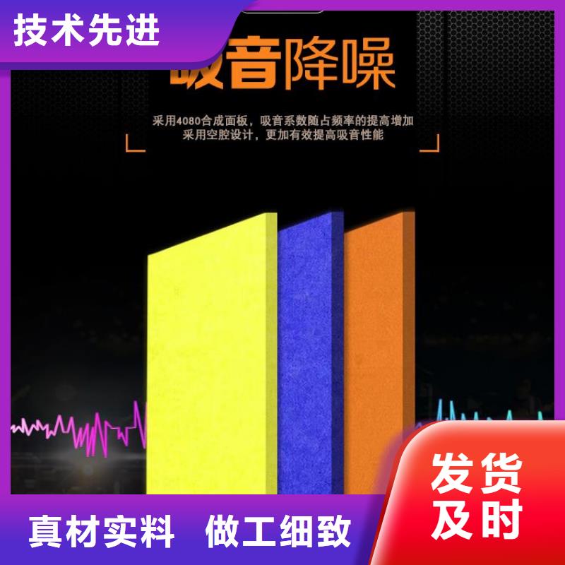 環(huán)保吸音板實(shí)體廠家-放心選購