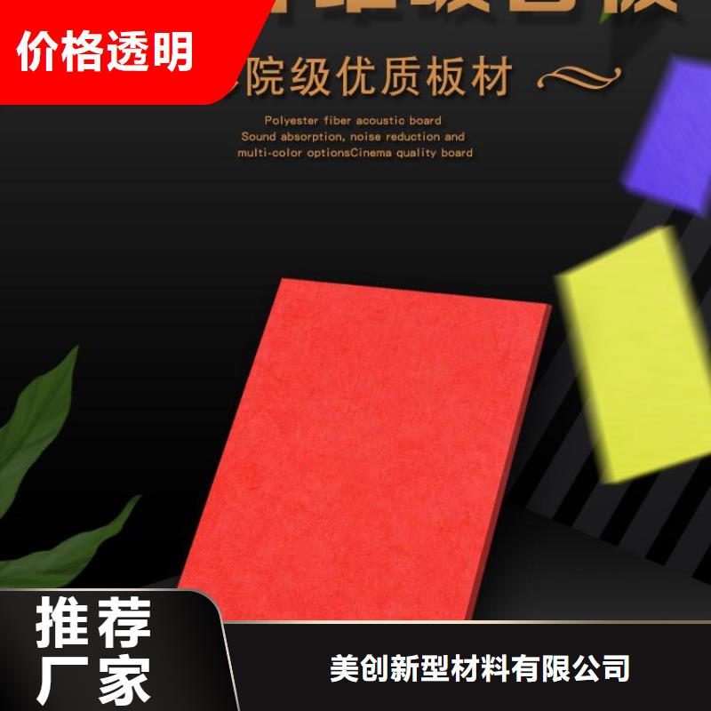 優質的聚酯纖維吸音板選優質的聚酯纖維吸音板廠家