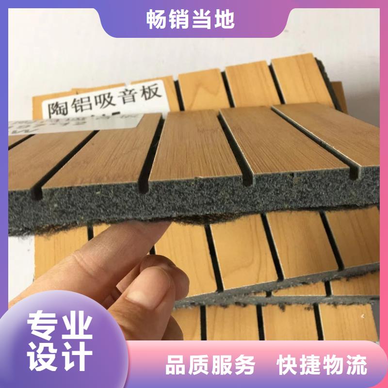 陶铝吸音板石塑集成墙板支持货到付清
