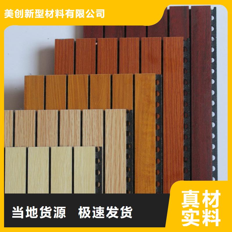 2025貨到付款#廠家直接供應吸音板#生產(chǎn)廠家