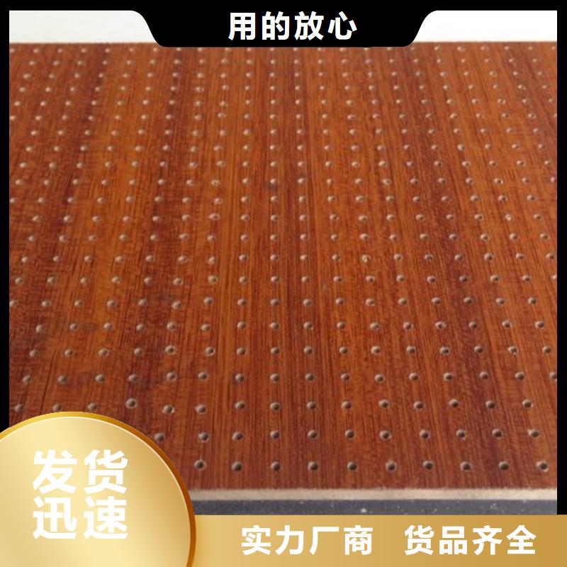陶铝吸音板-【木饰面】做工细致-美创新型材料(惠州市分公司)