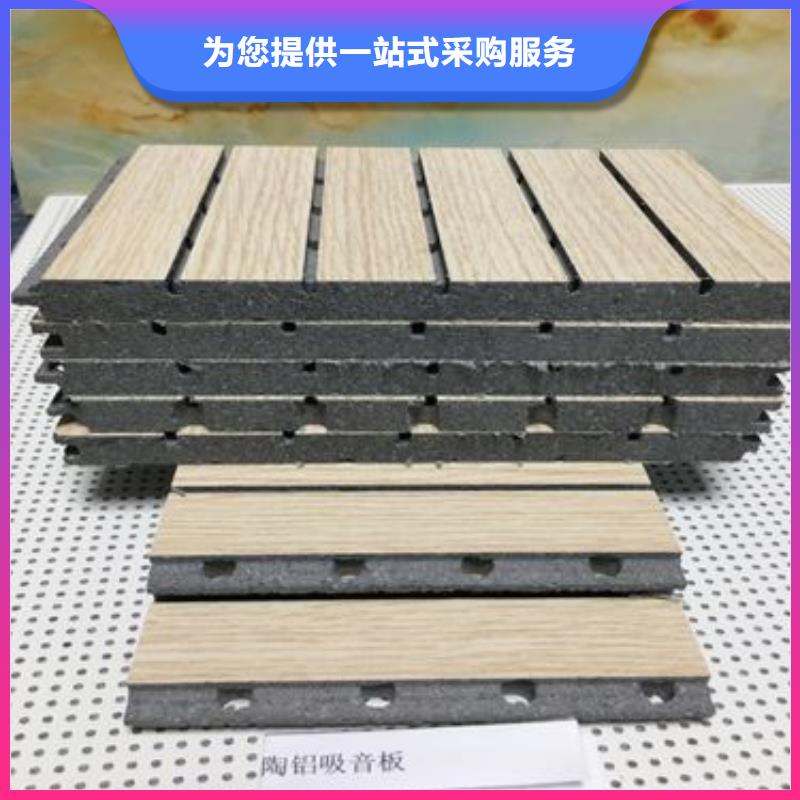 陶铝吸音板_墙板真材实料加工定制