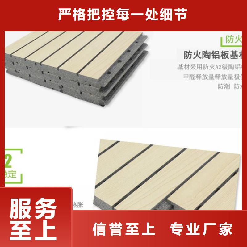 陶鋁吸音板木飾面高質量高信譽