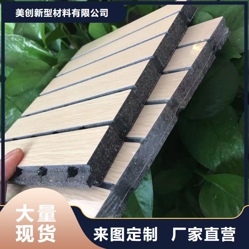 陶鋁吸音板木飾面高質量高信譽