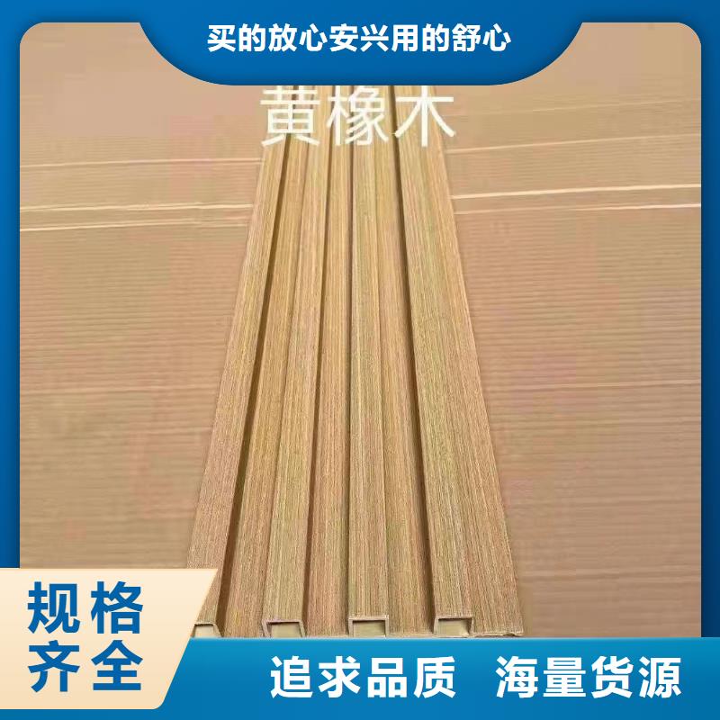 竹木纖維格柵板竹木纖維集成墻板擁有核心技術(shù)優(yōu)勢(shì)