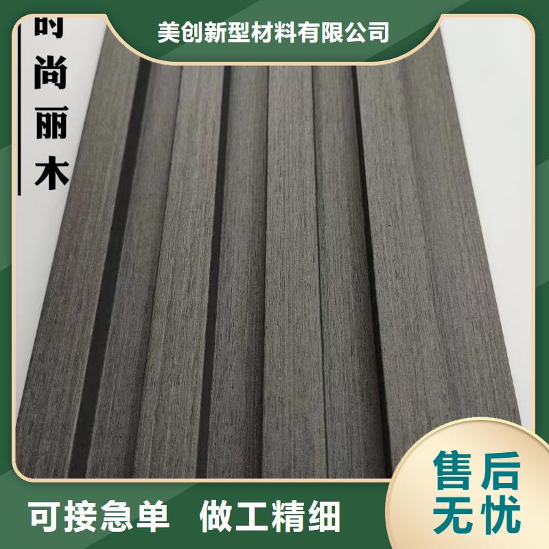 實木格柵竹木纖維集成墻板品質做服務