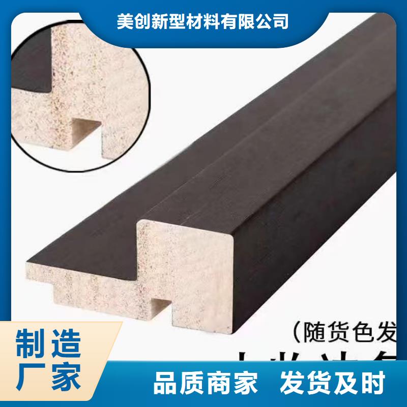 实木格栅生态木长城板用心制造