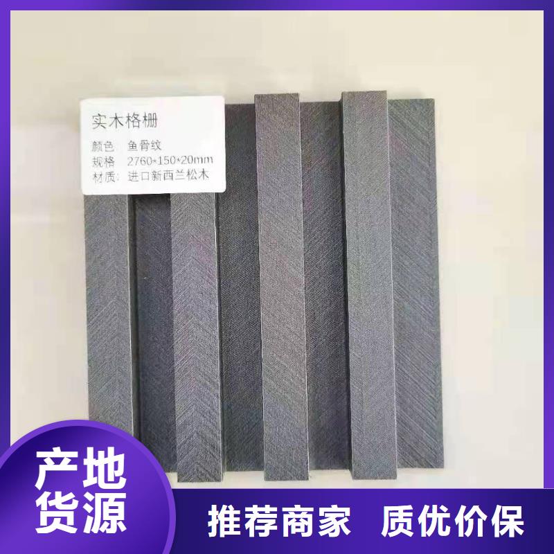 磨砂感實(shí)木格柵-信守承諾