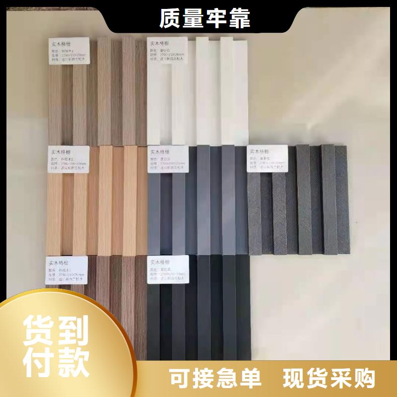 磨砂感實(shí)木格柵-信守承諾