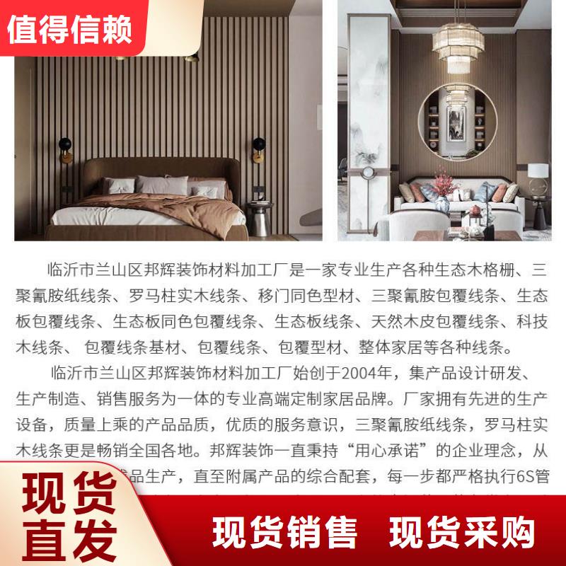 【實(shí)木格柵】石塑集成墻板品質(zhì)服務(wù)誠(chéng)信為本
