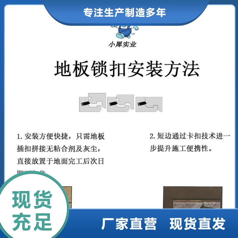 石塑地板【木飾面】好貨直供