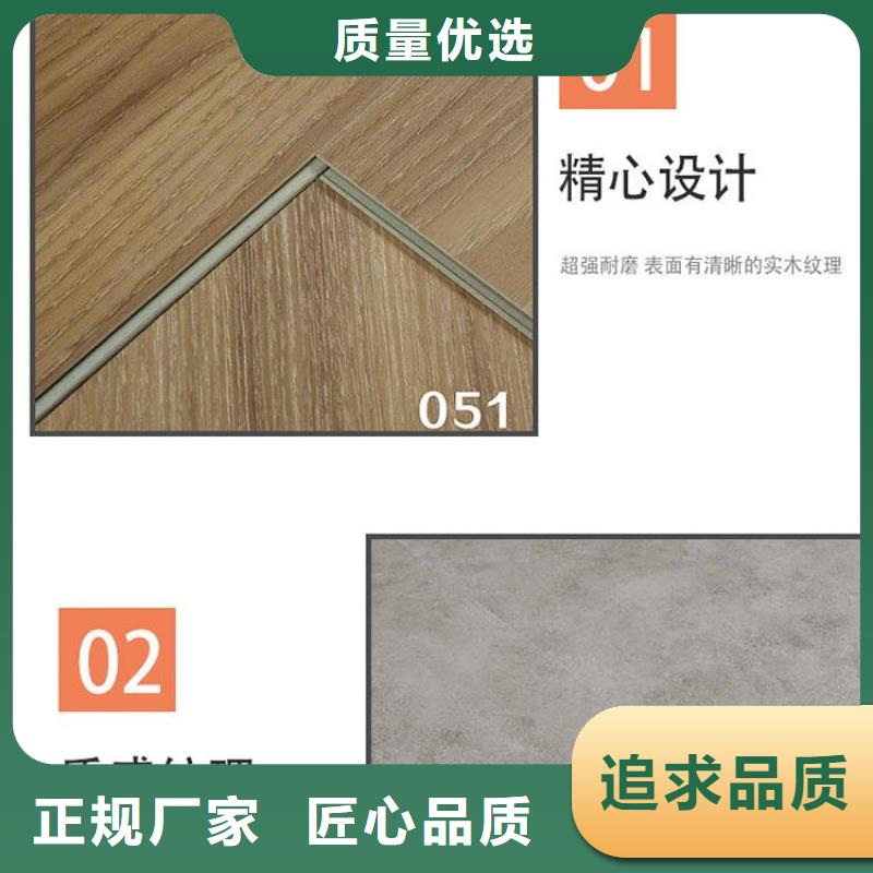 廠家石塑地板質(zhì)量有保障的廠家