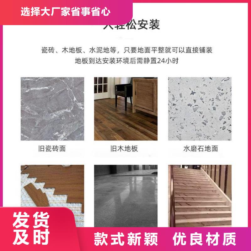 環保地板廠家支持定制