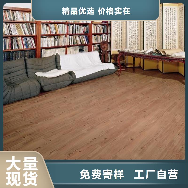 環保地板廠家支持定制