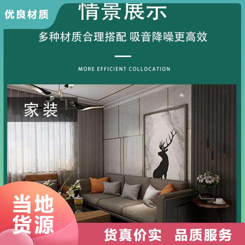 有現(xiàn)貨的竹木纖維穿孔吸音板基地