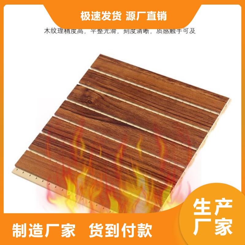 竹木纖維吸音板在線報(bào)價(jià)